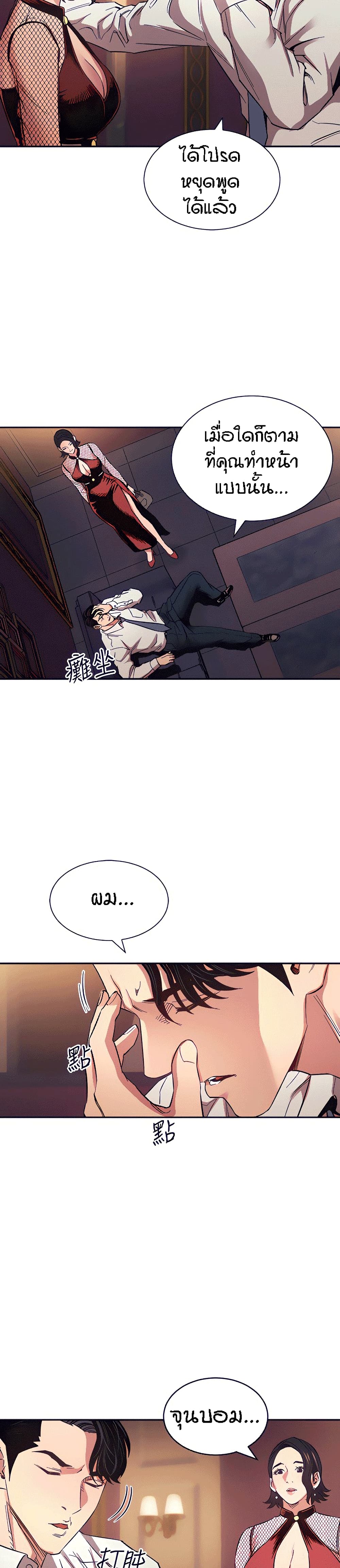 หน้า 10