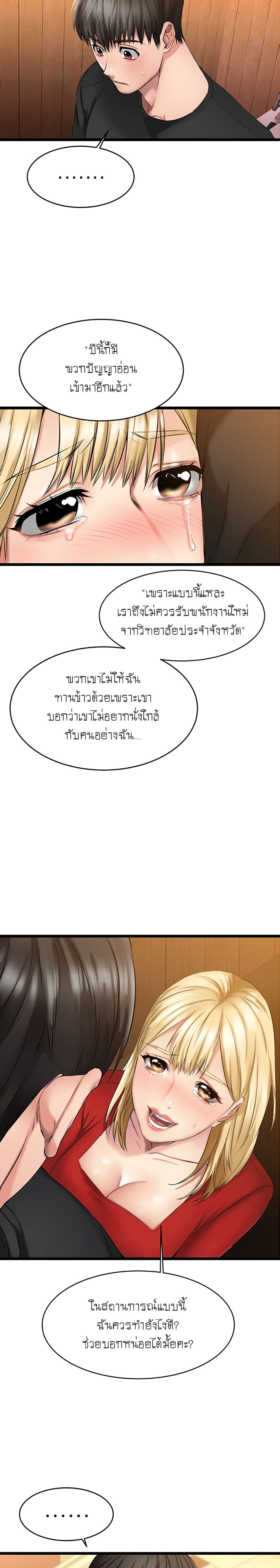 หน้า 54