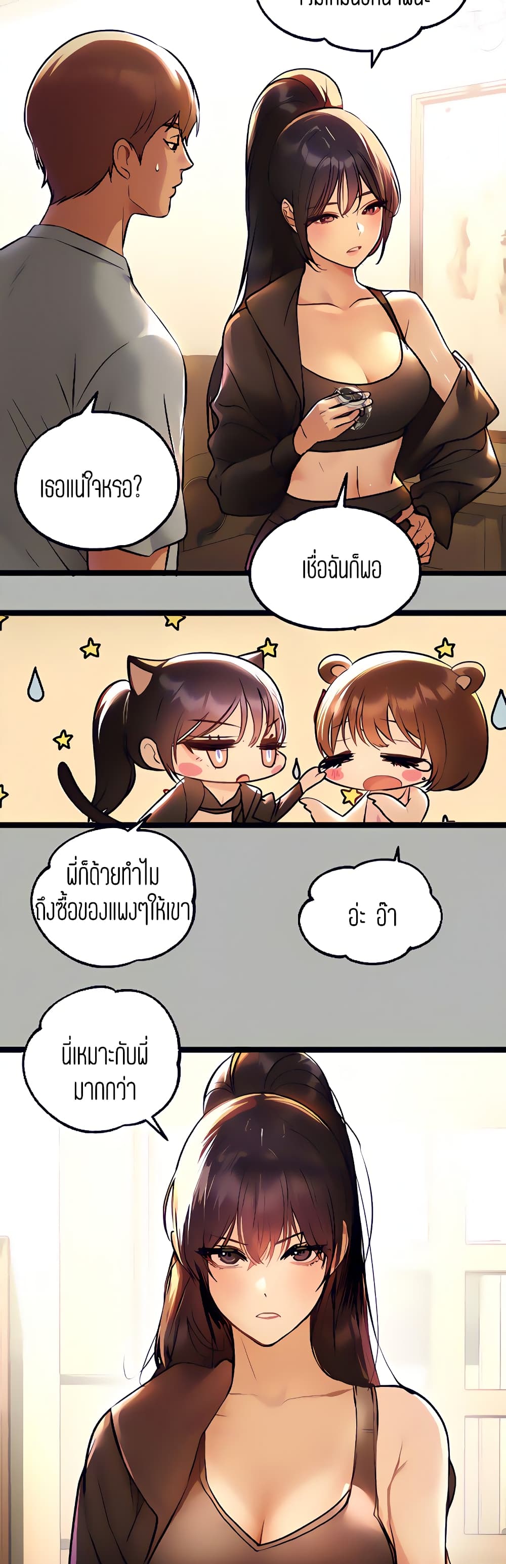 หน้า 23