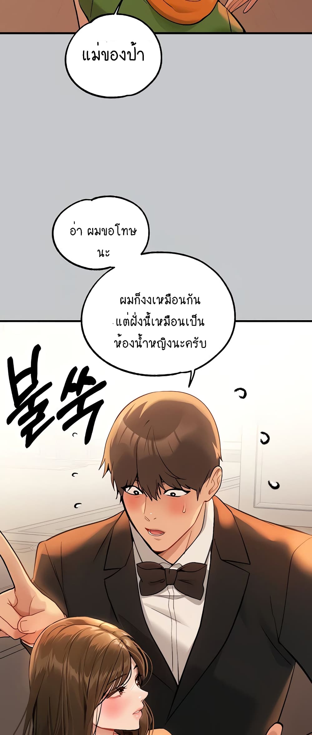 หน้า 53