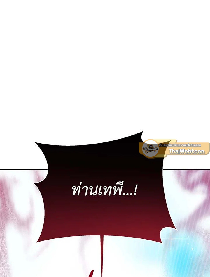 หน้า 143