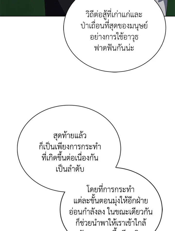หน้า 87