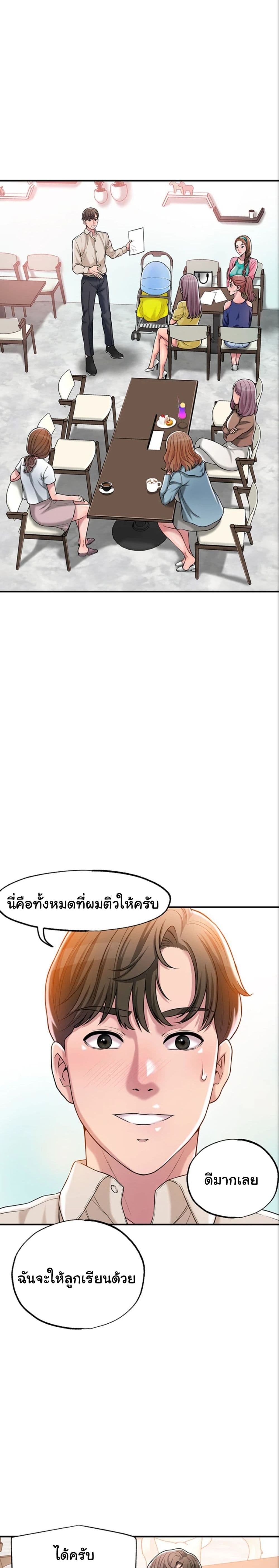 หน้า 29