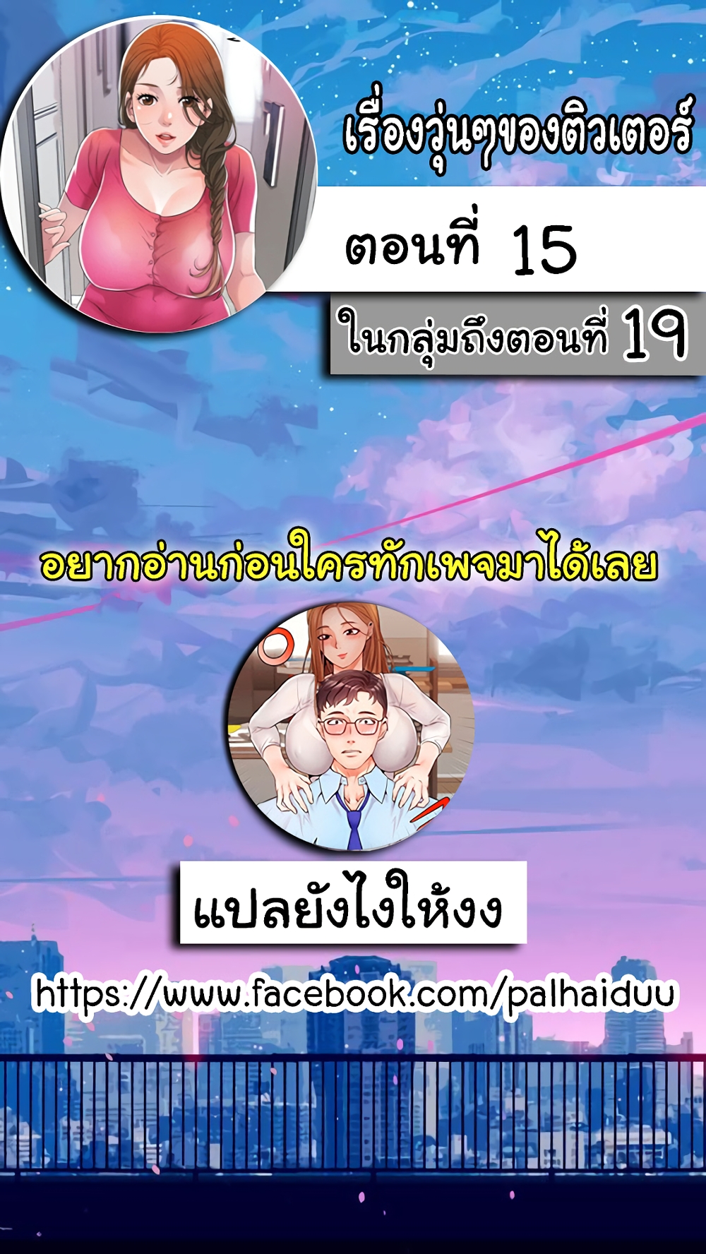 หน้า 2