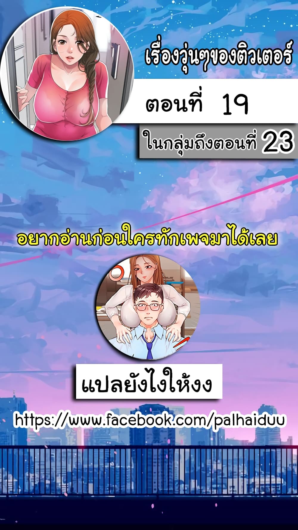 หน้า 2