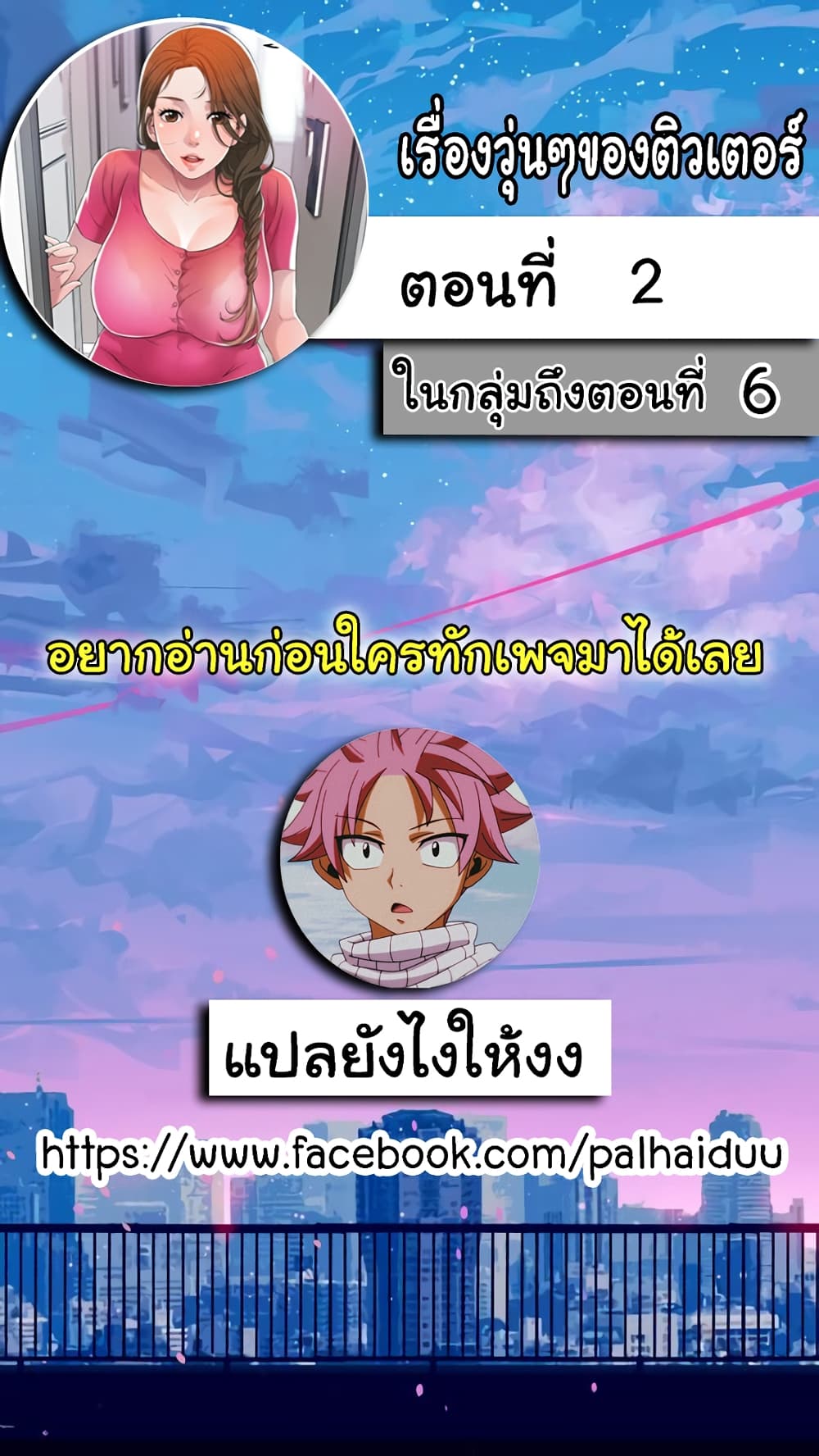 หน้า 2