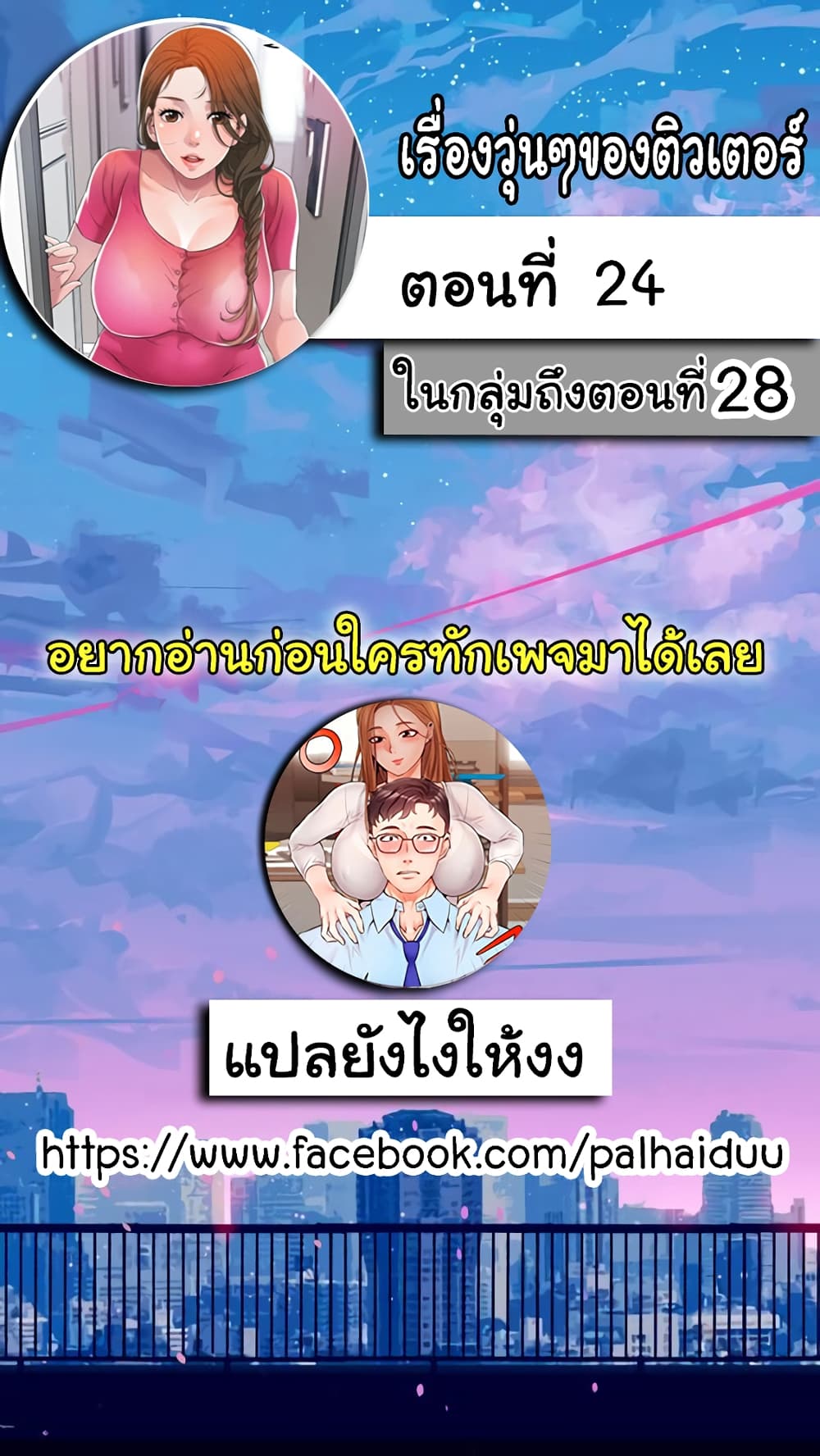 หน้า 2