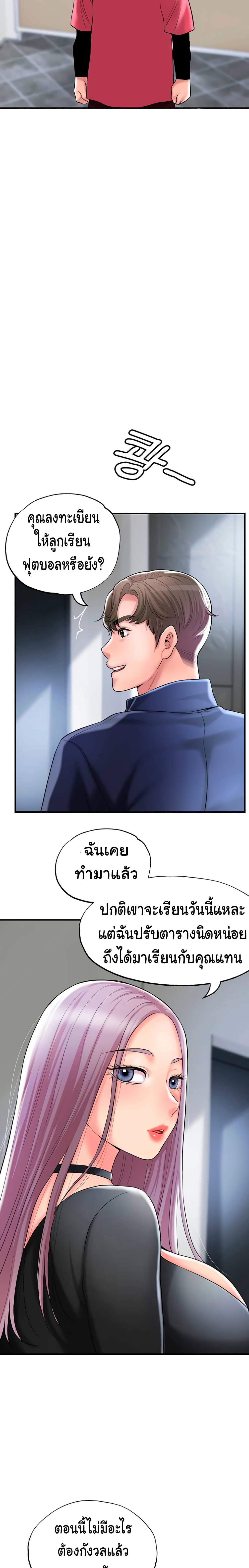 หน้า 23