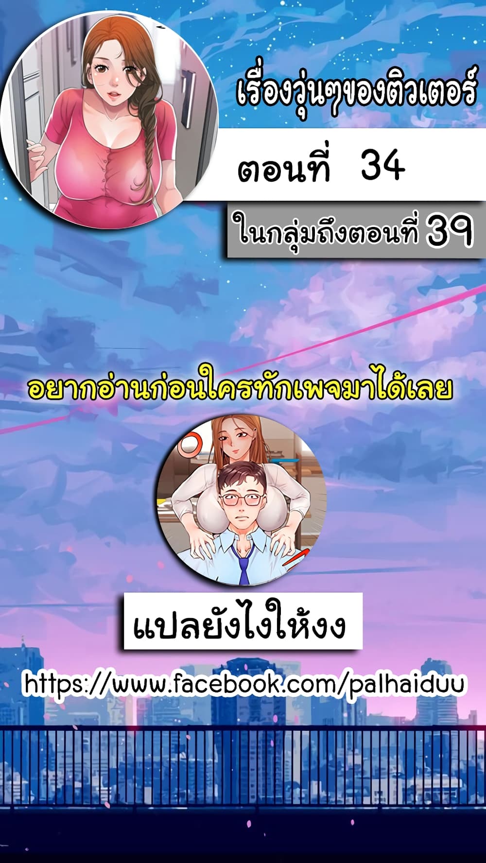 หน้า 2
