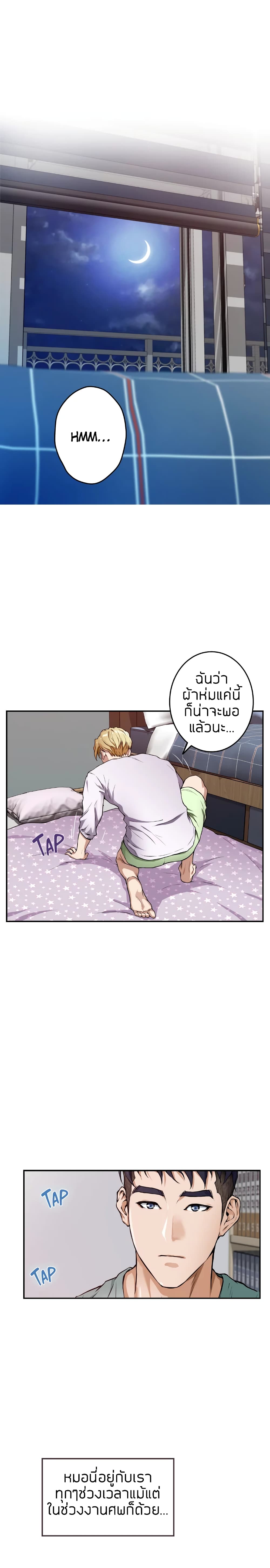 หน้า 9