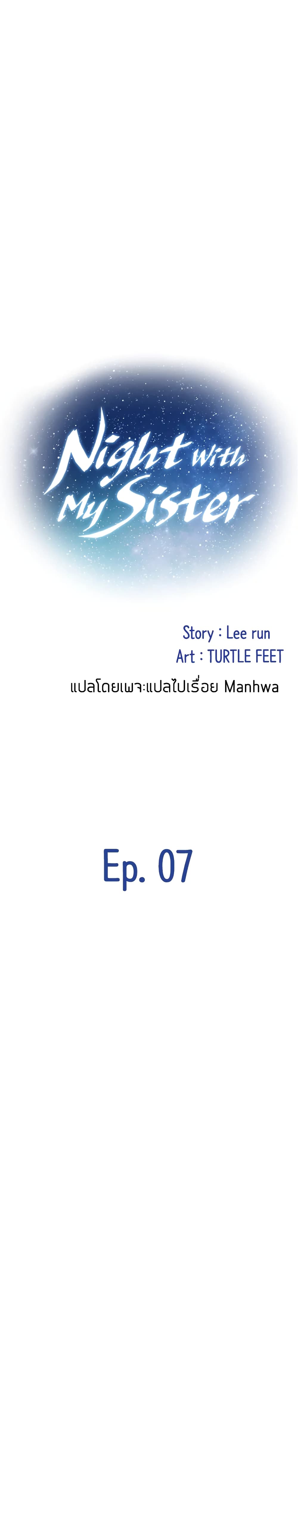 หน้า 7