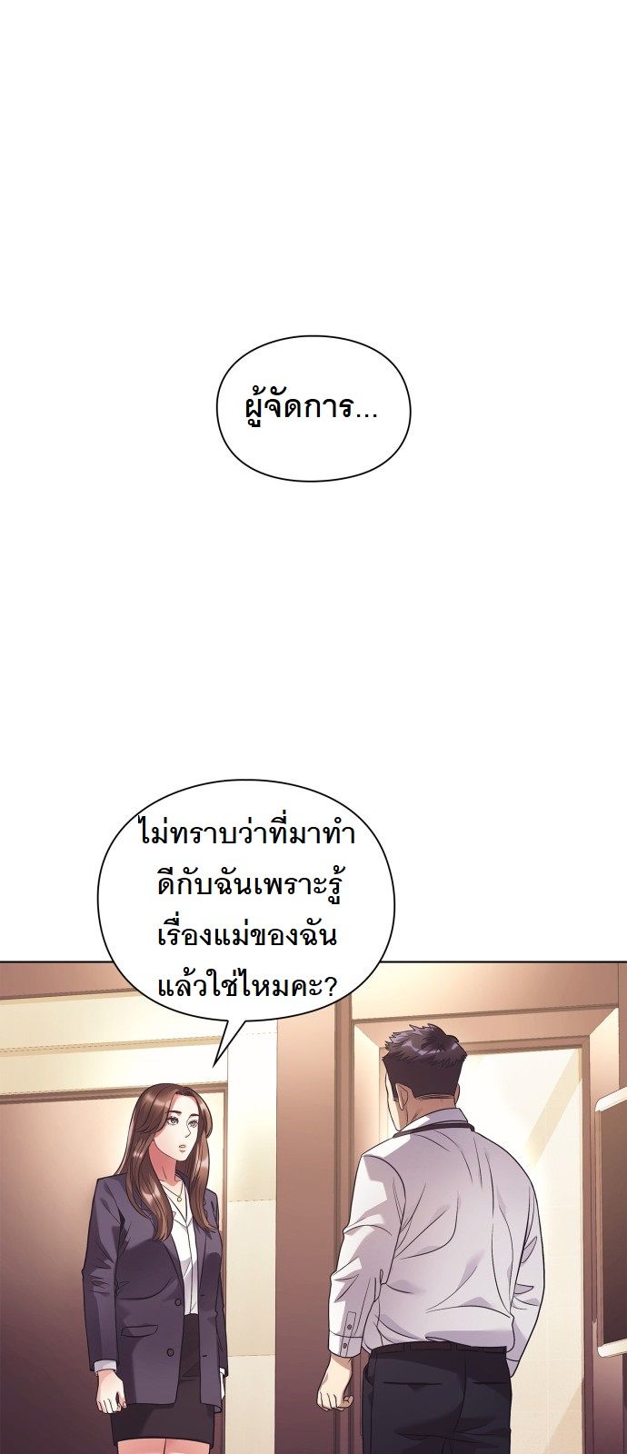 หน้า 55