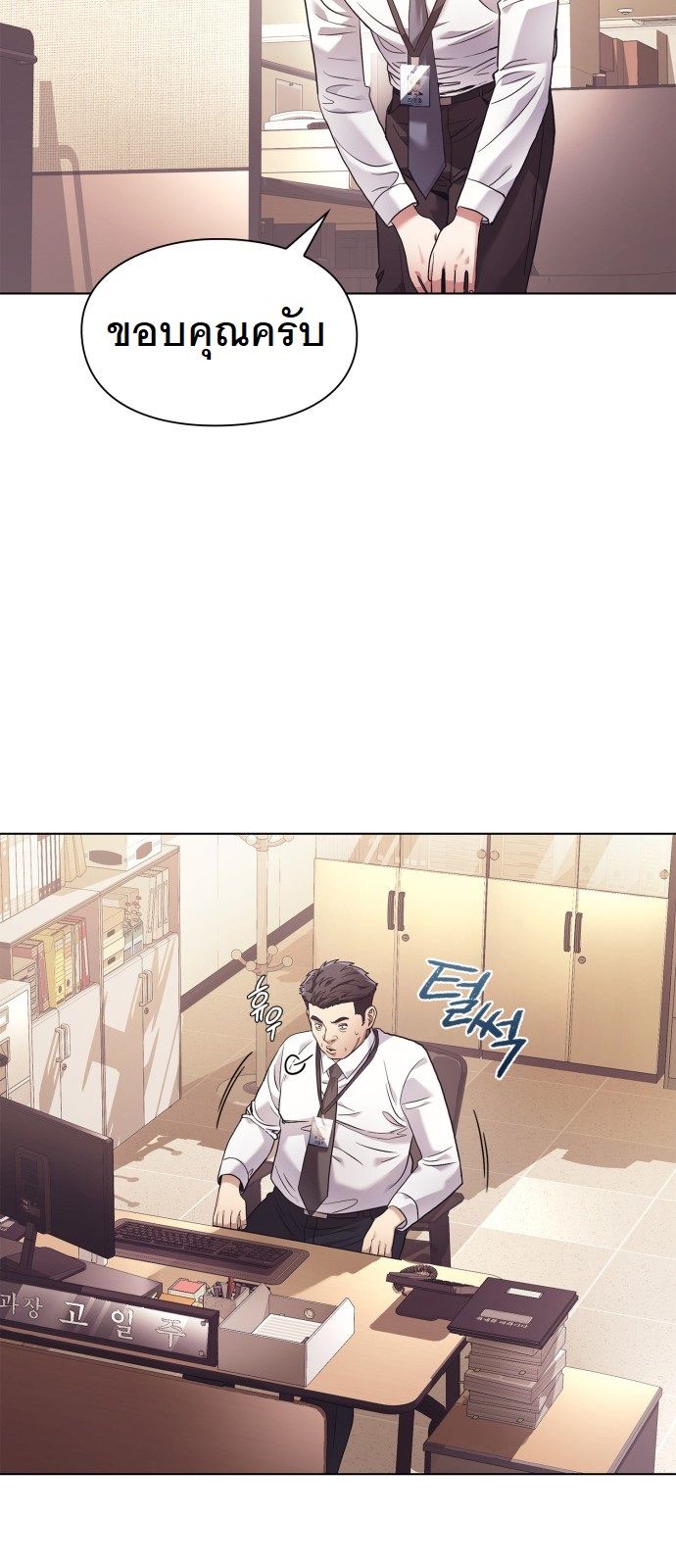 หน้า 18
