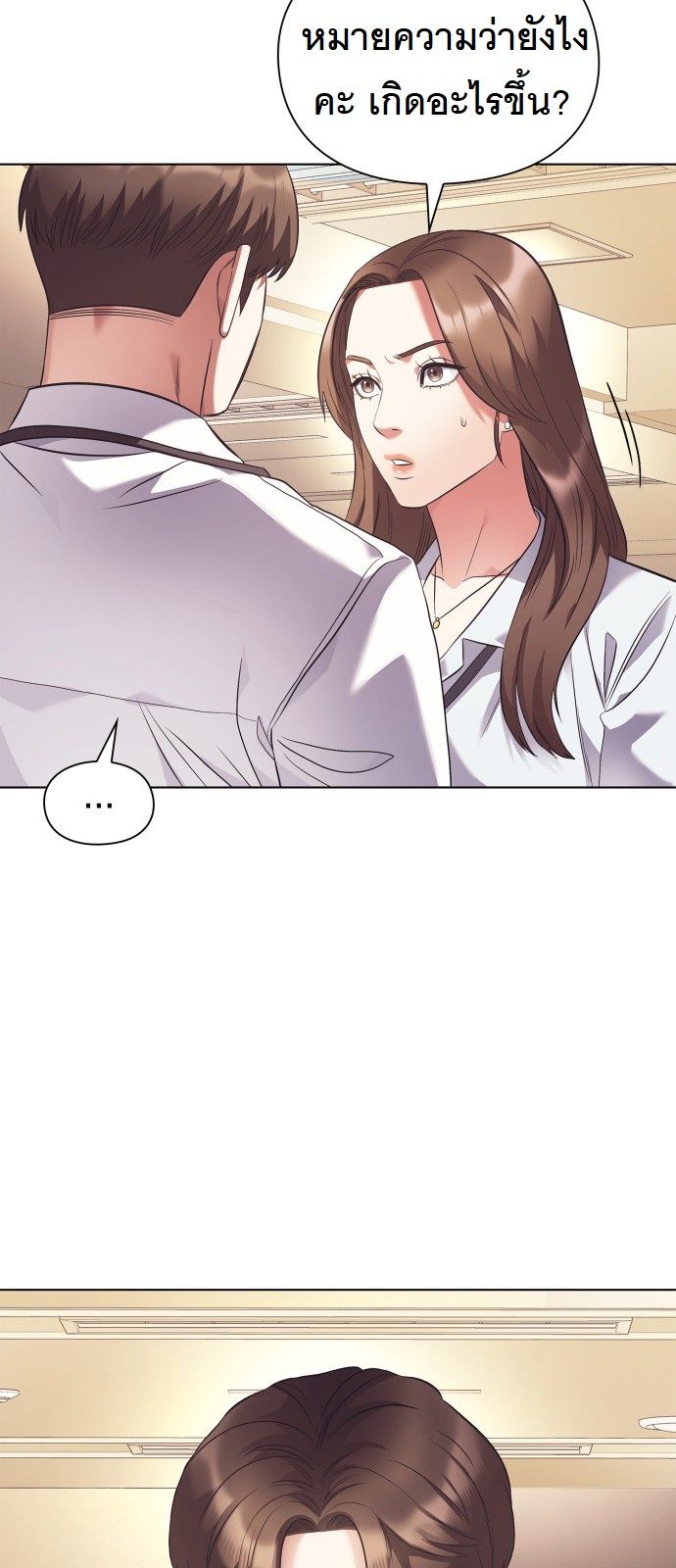 หน้า 54