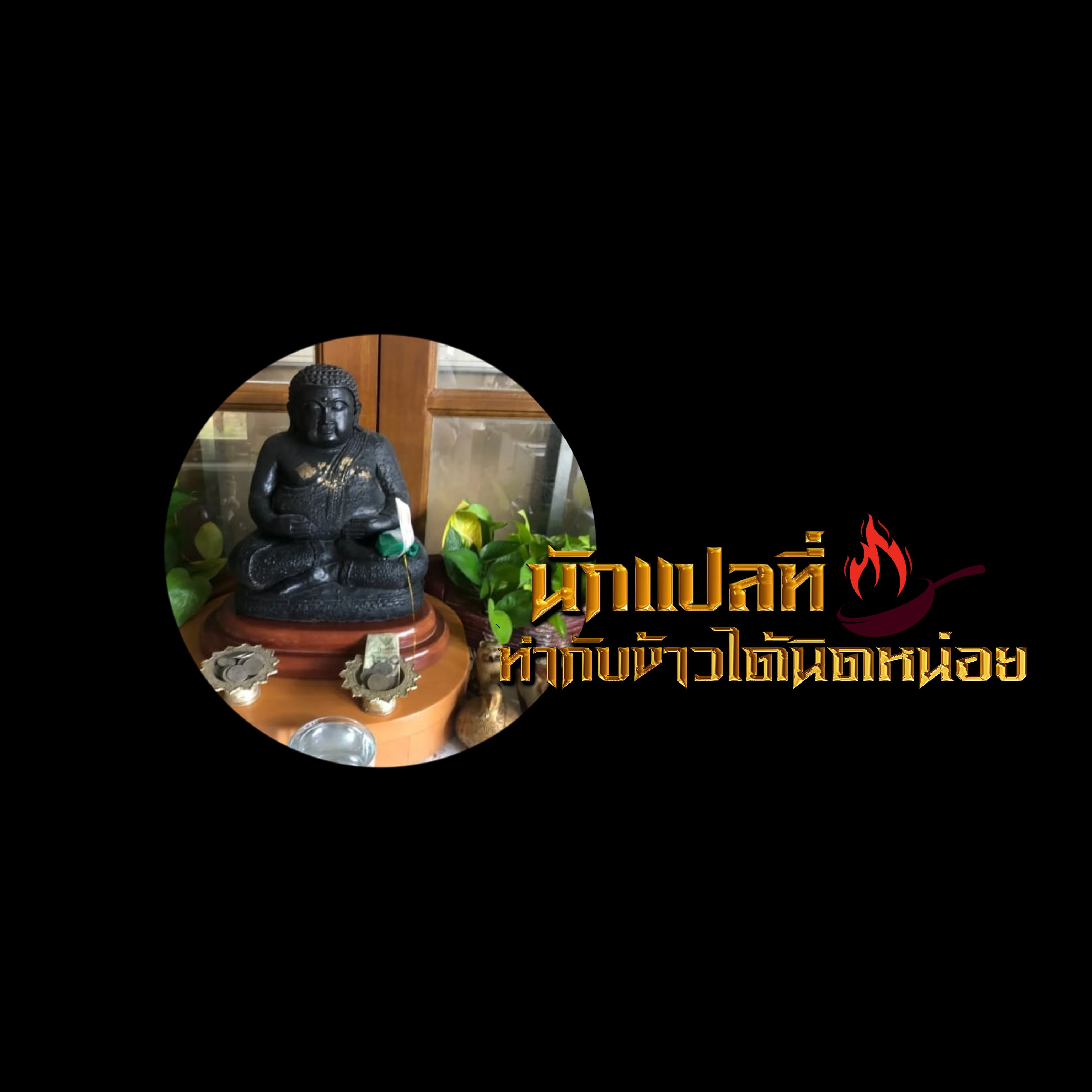 หน้า 66