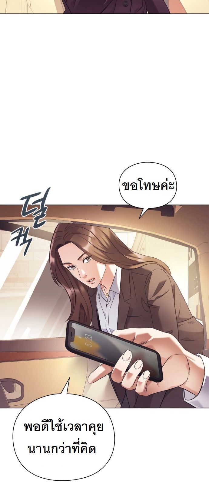 หน้า 53