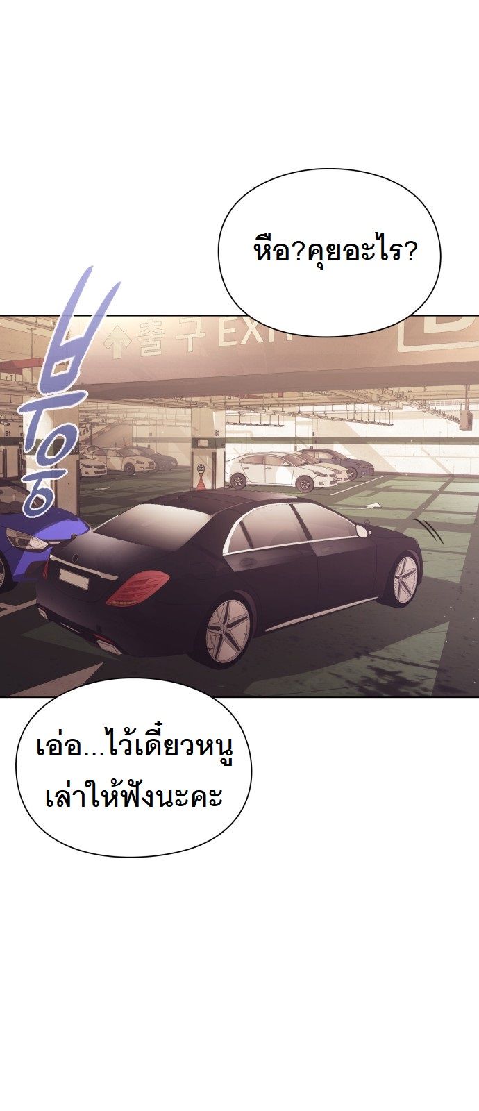 หน้า 54