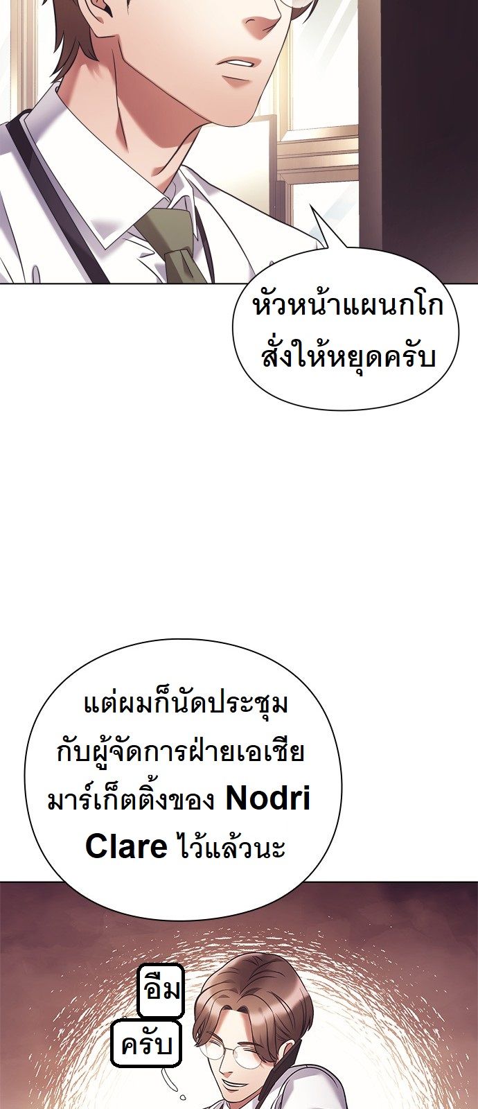 หน้า 55
