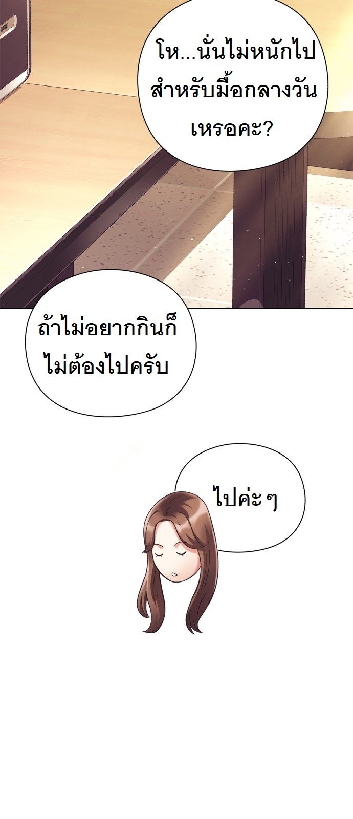หน้า 53