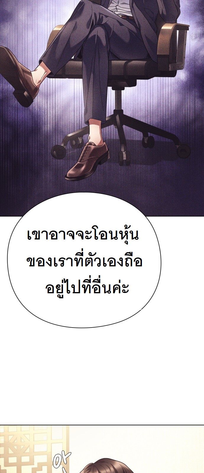 หน้า 54