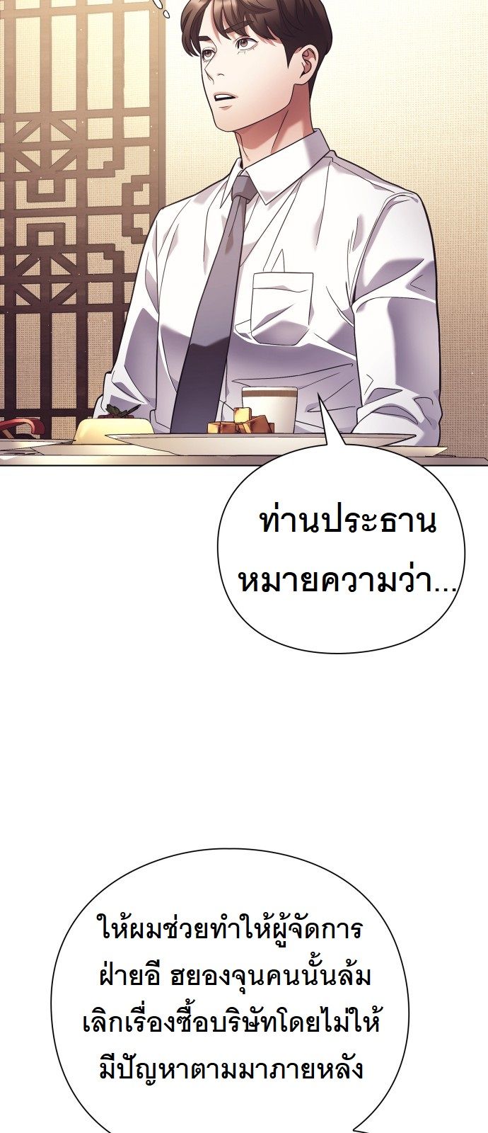 หน้า 55
