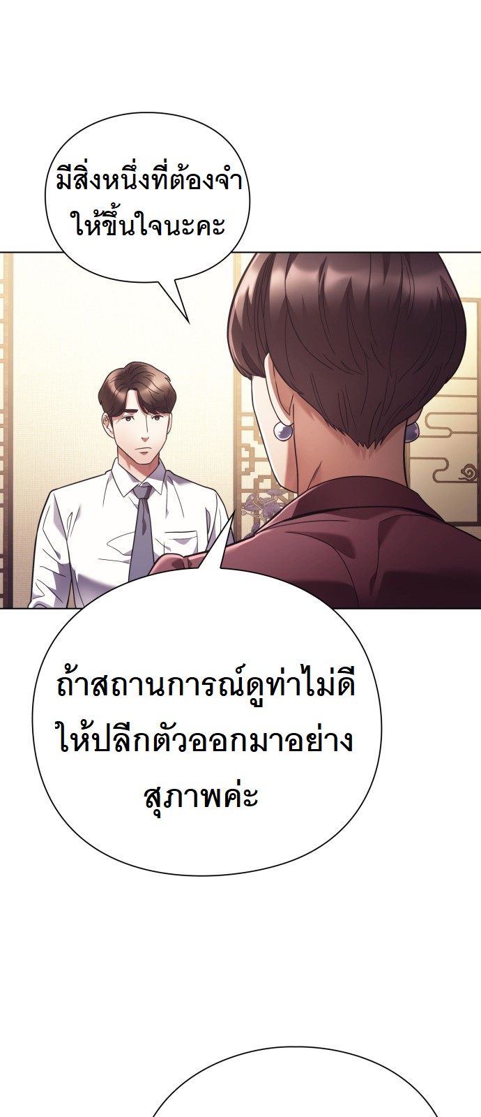 หน้า 74