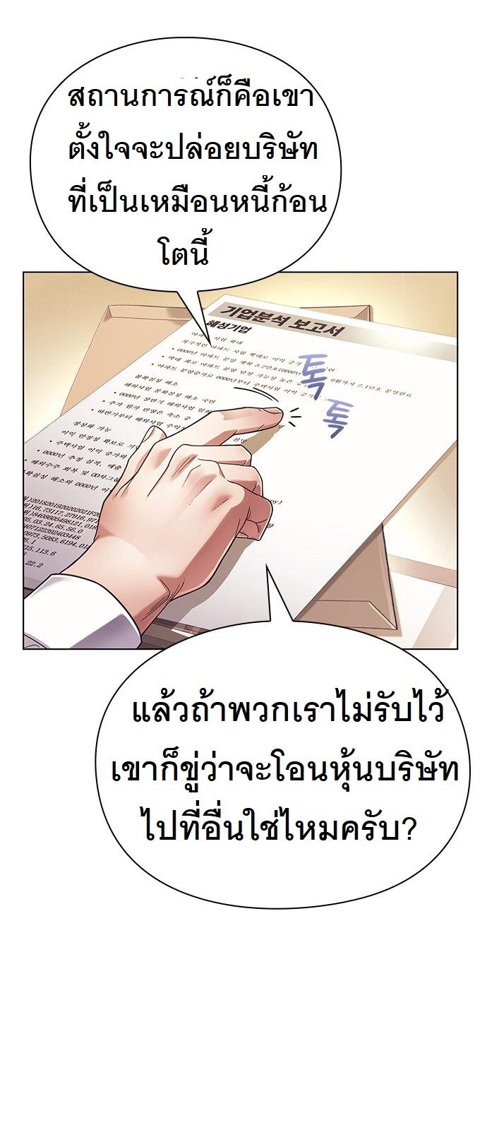 หน้า 79
