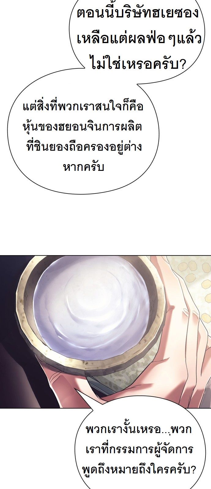 หน้า 73