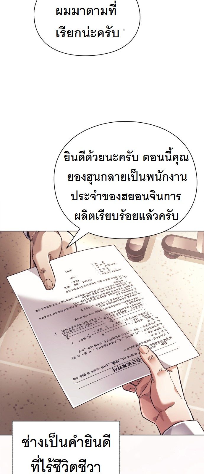 หน้า 29