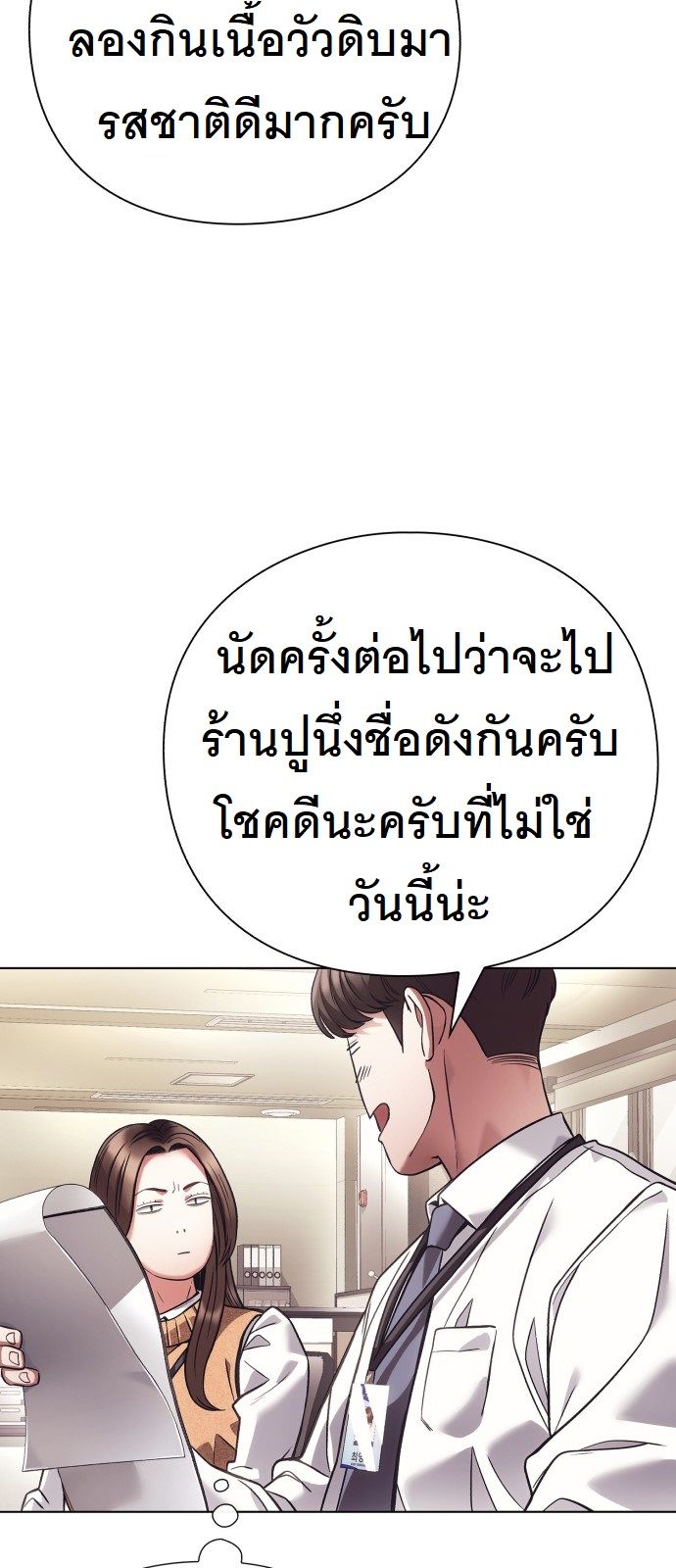 หน้า 54