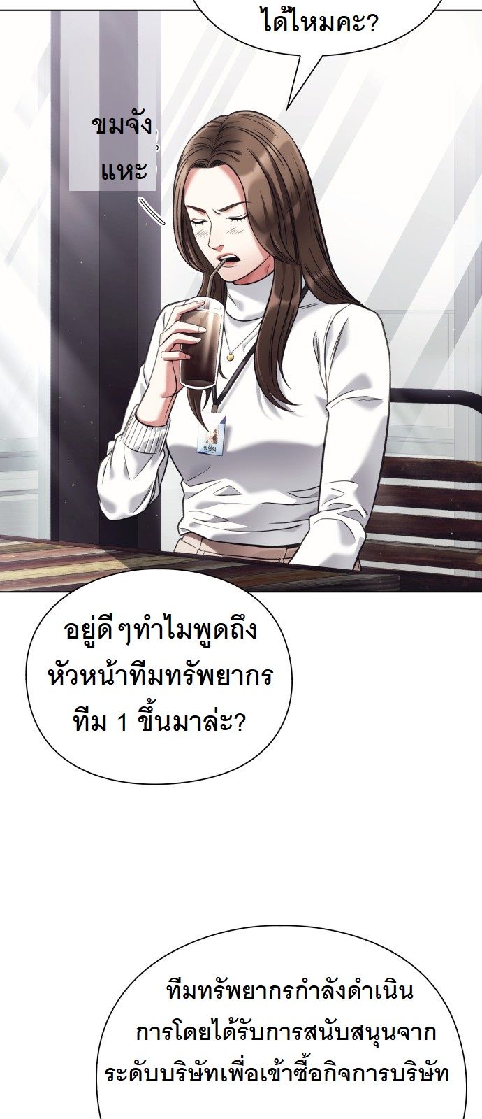 หน้า 54