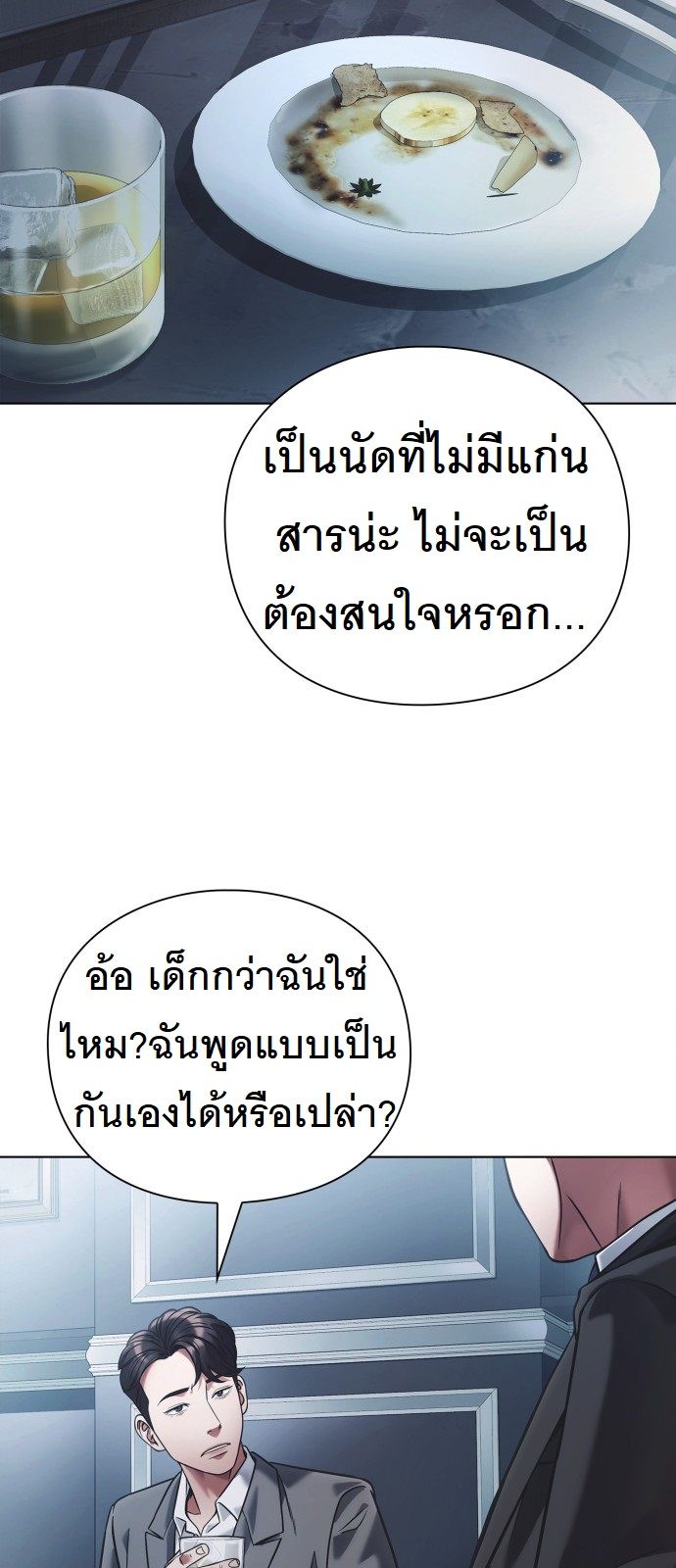 หน้า 54