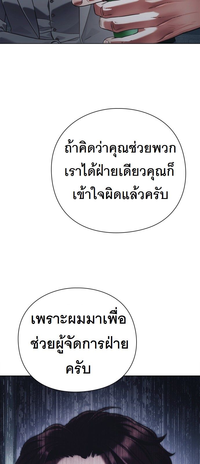 หน้า 77