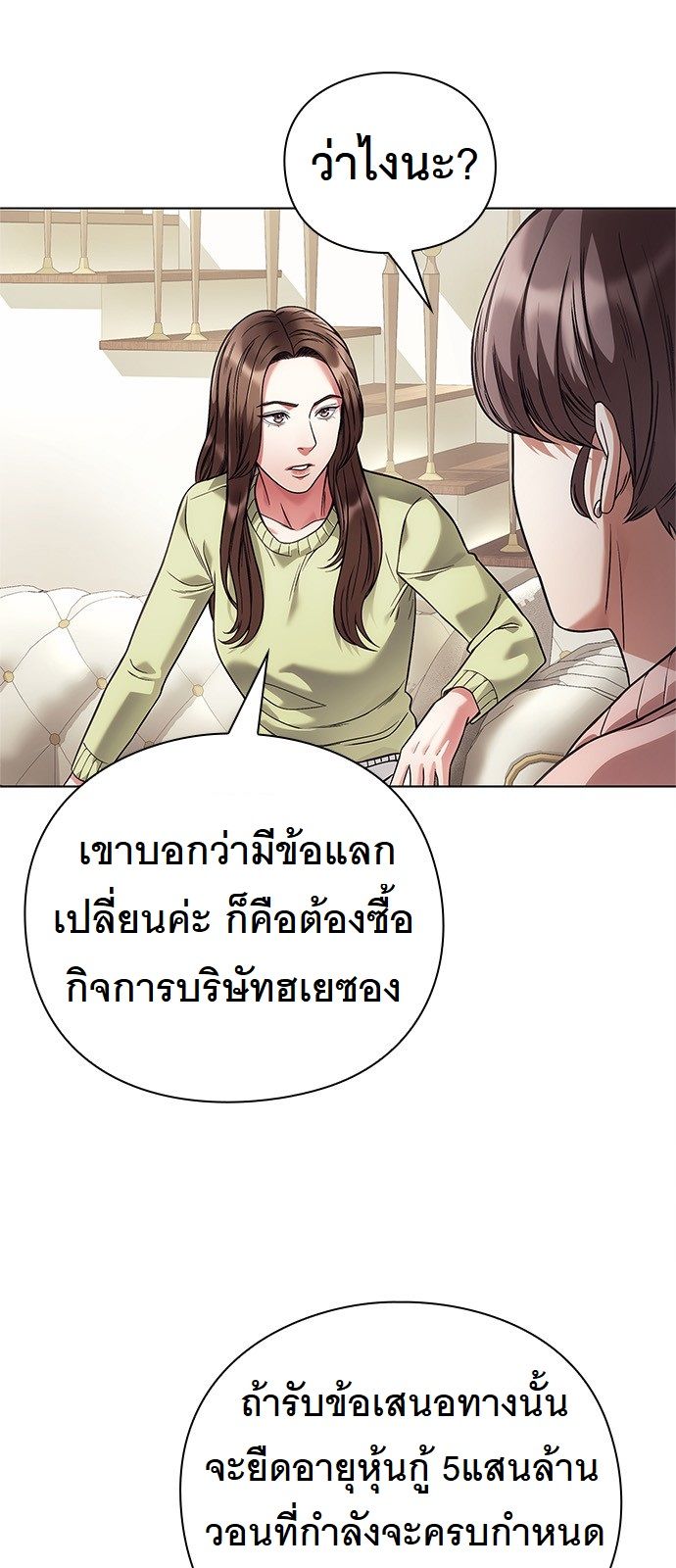 หน้า 52