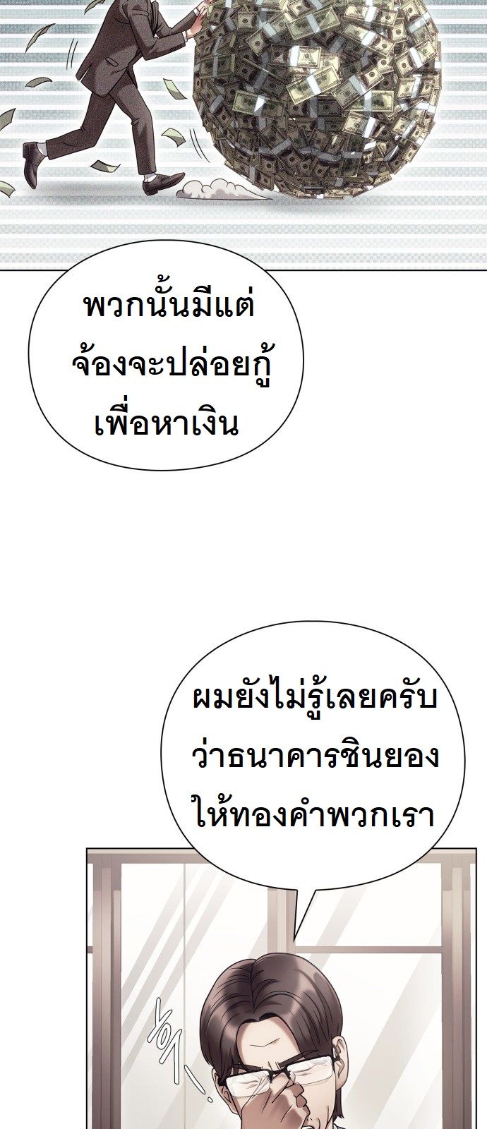 หน้า 52