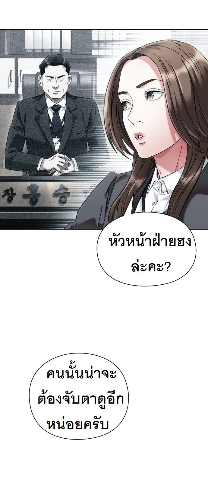 หน้า 54