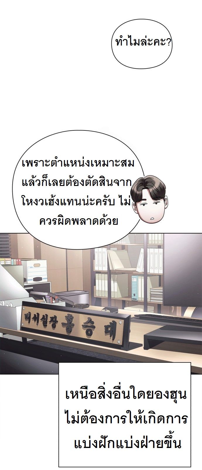 หน้า 55