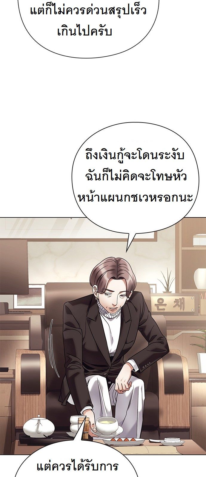 หน้า 36
