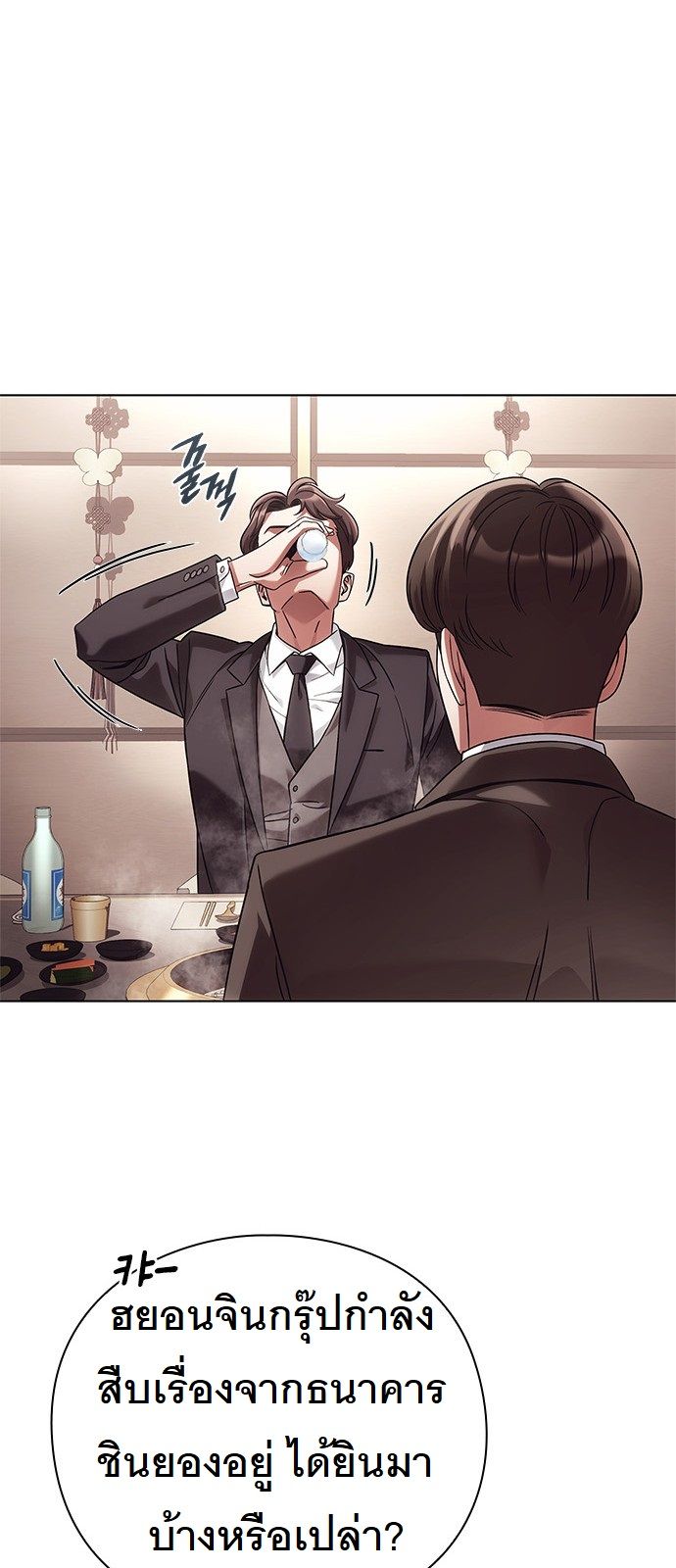 หน้า 53