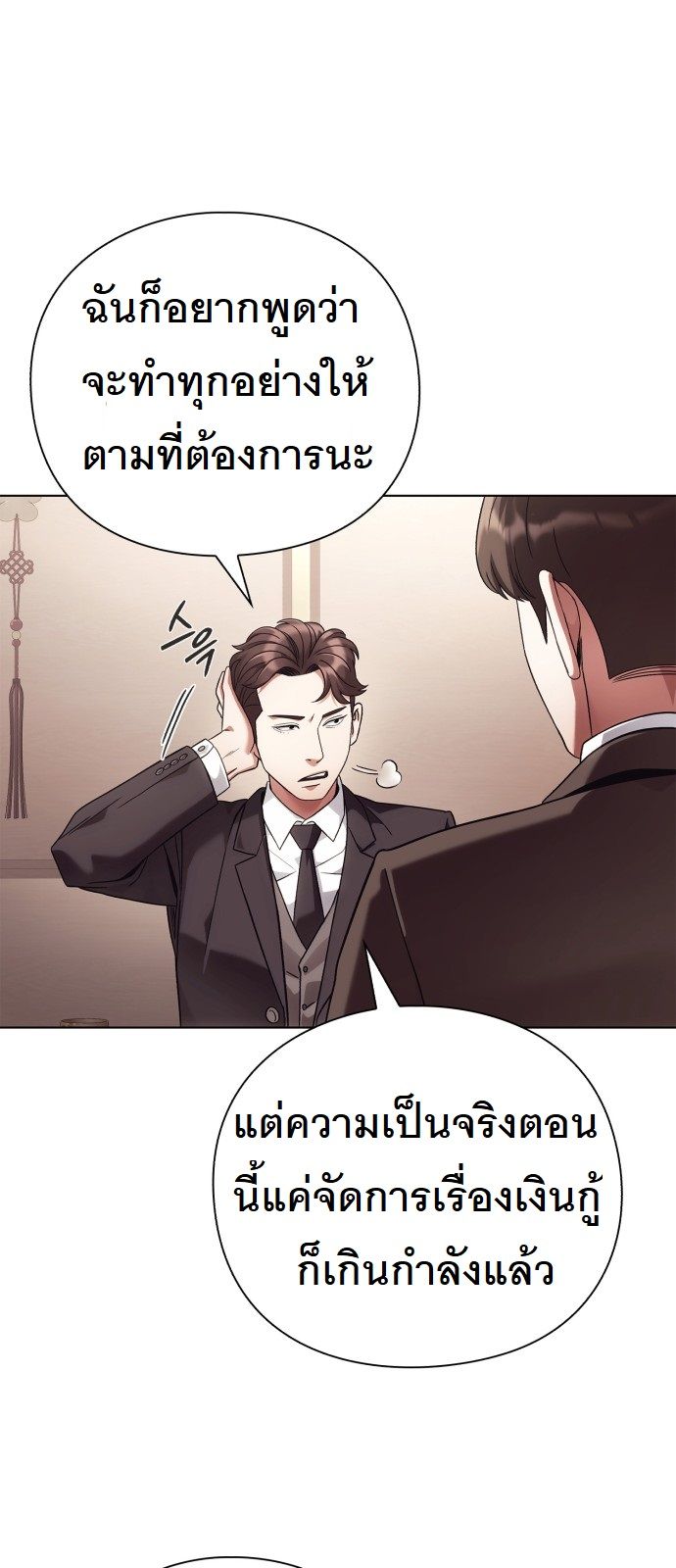 หน้า 77