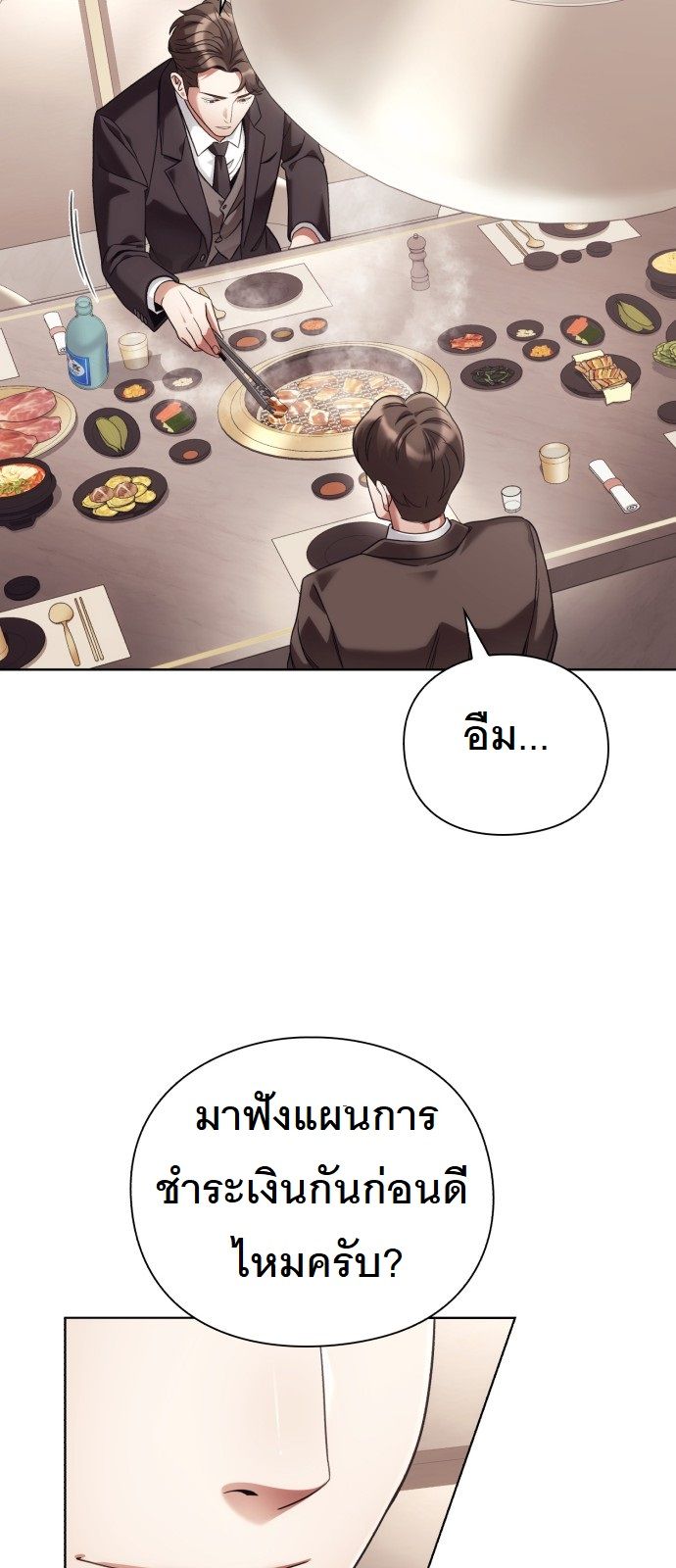หน้า 79