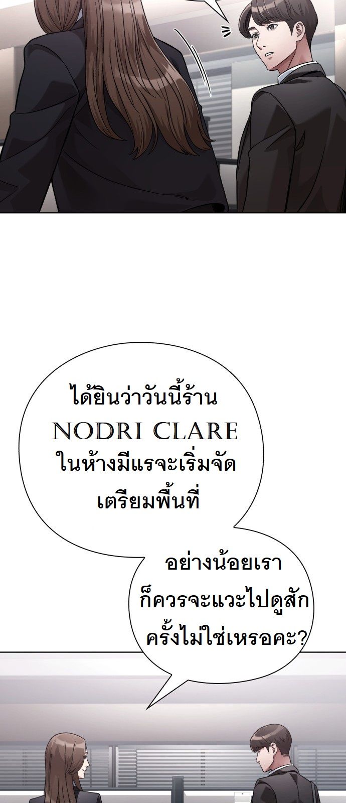 หน้า 54