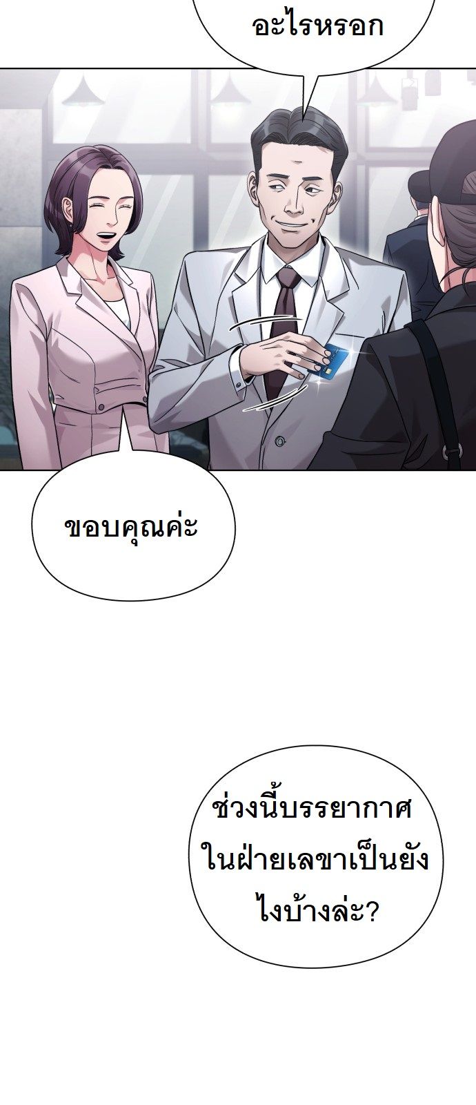 หน้า 78