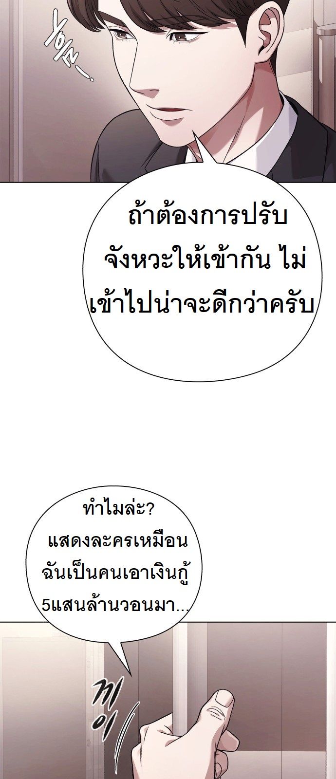 หน้า 54