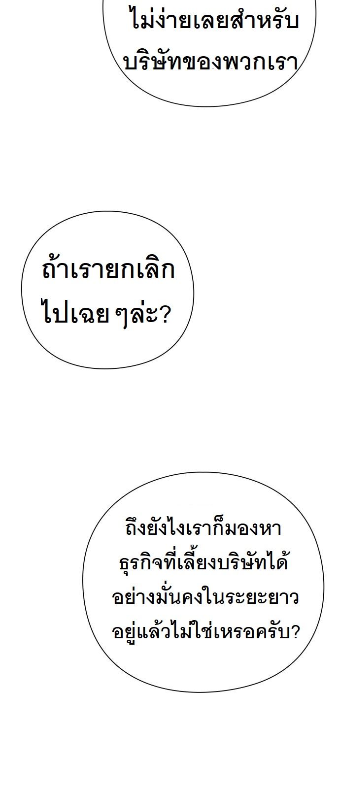หน้า 80