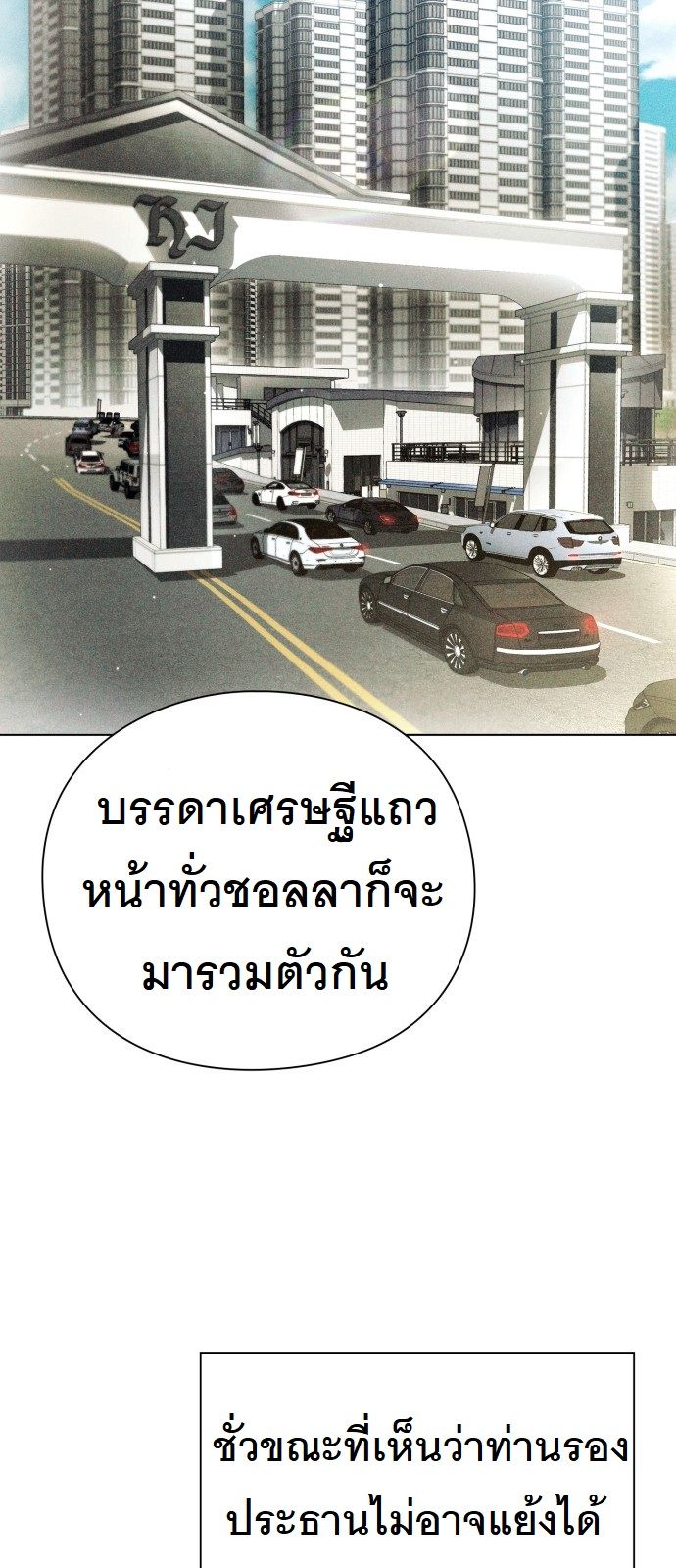 หน้า 77