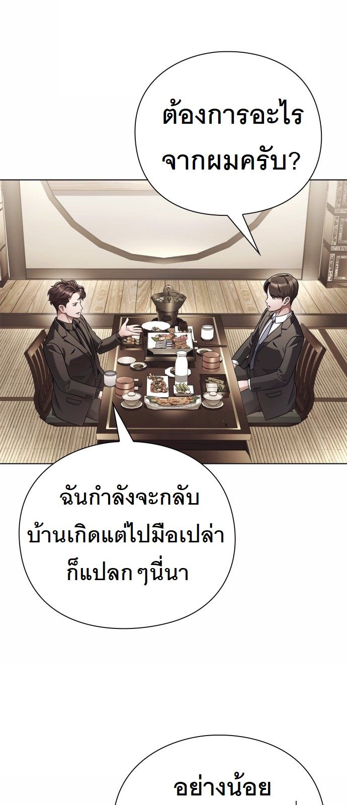 หน้า 70