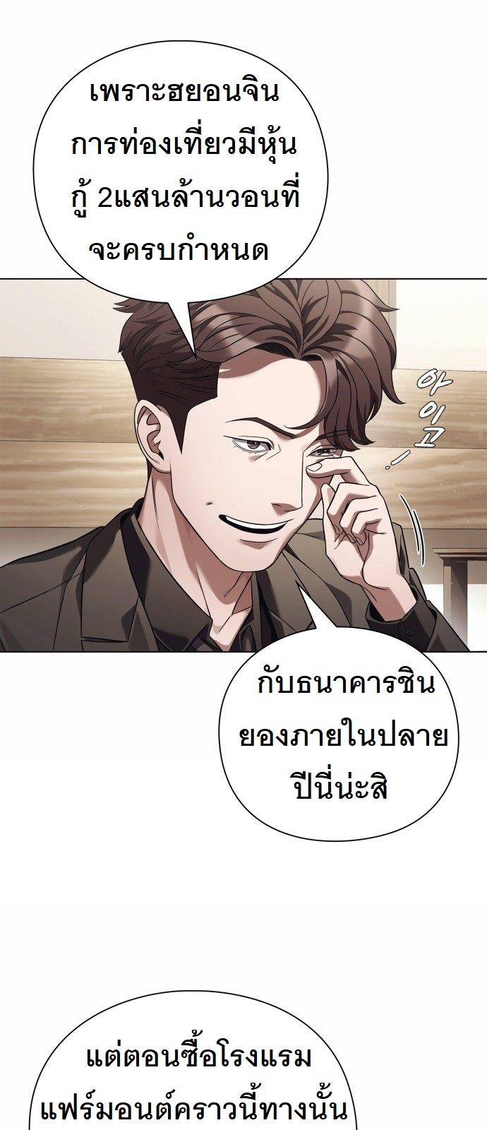 หน้า 80