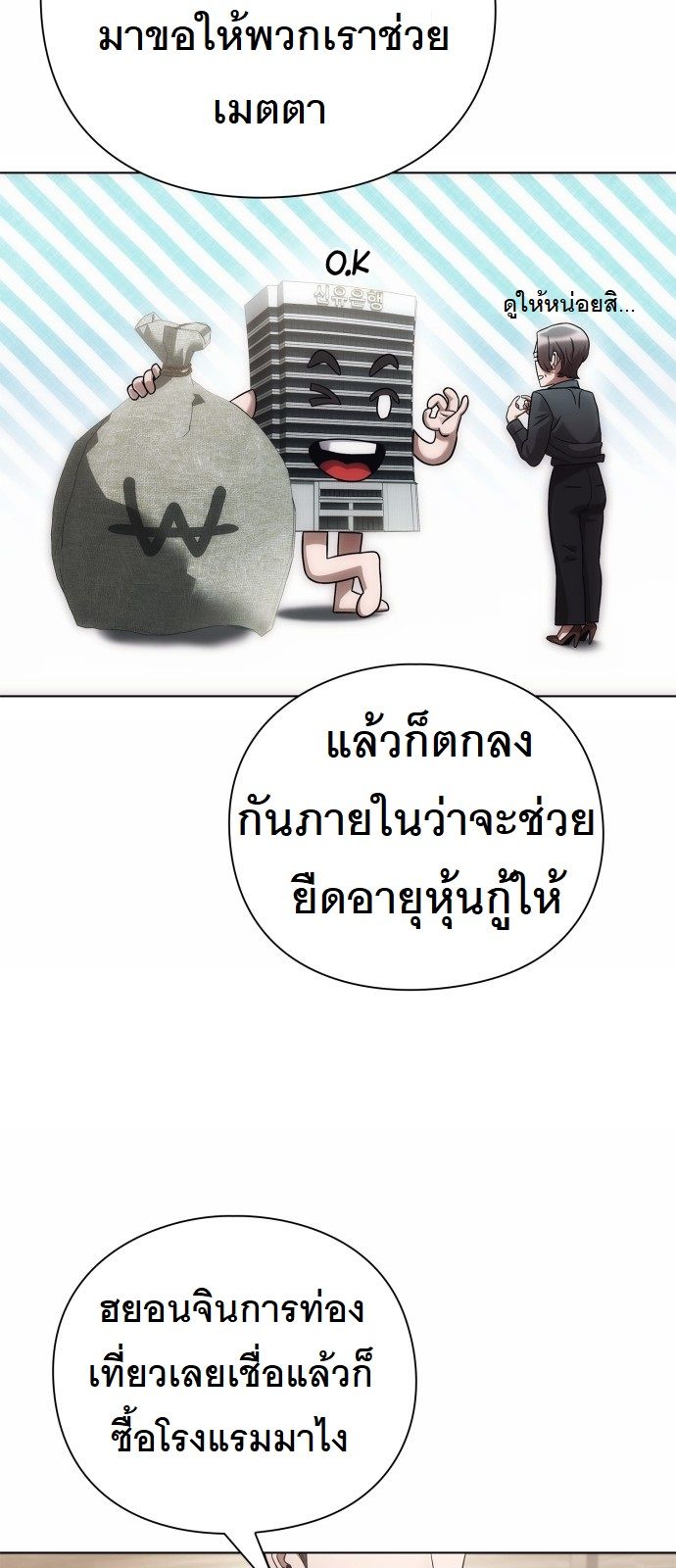 หน้า 81