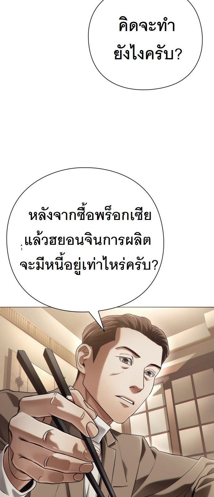 หน้า 69
